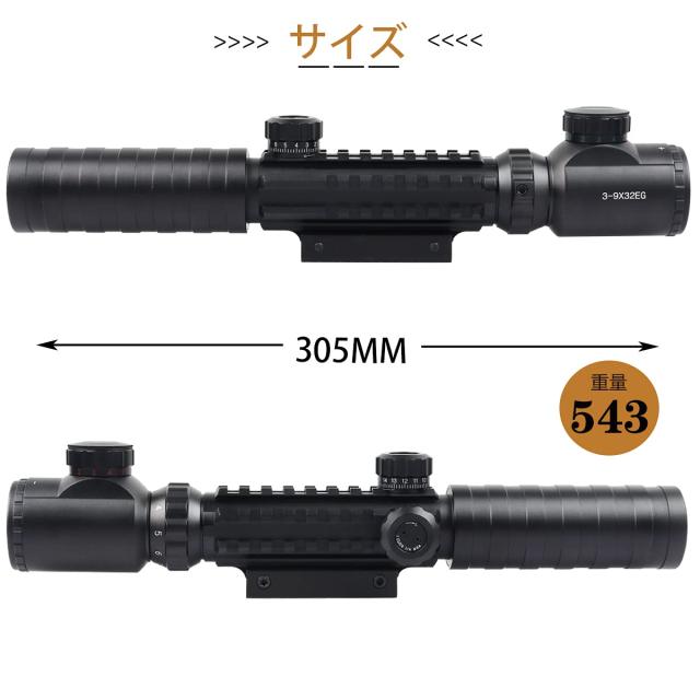 3-9×32EG トリプルレール ライフルスコープ Mil-dot 可変倍率 20mm