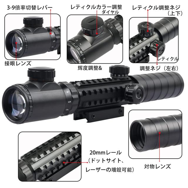 3-9×32EG トリプルレール ライフルスコープ Mil-dot 可変倍率 20mm