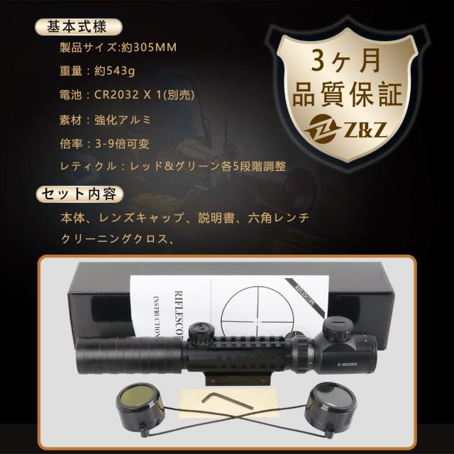 3-9×32EG トリプルレール ライフルスコープ Mil-dot 可変倍率 20mm
