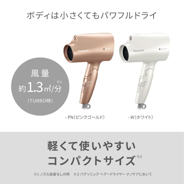 パナソニック ヘアドライヤー ナノケア ナノイー 静電気抑制 ピンクゴールド EH-NA2K-PN_4