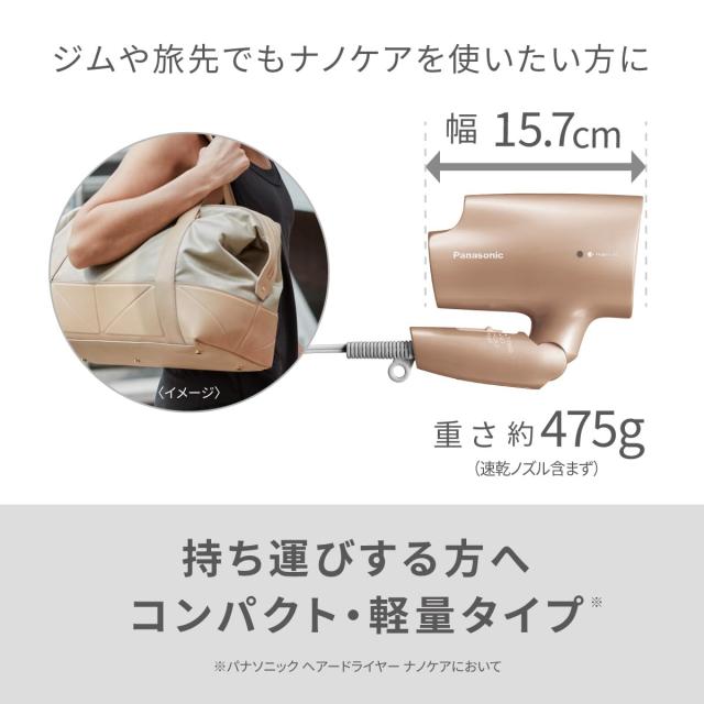 パナソニック ヘアドライヤー ナノケア ナノイー 静電気抑制 ピンクゴールド EH-NA2K-PN_5