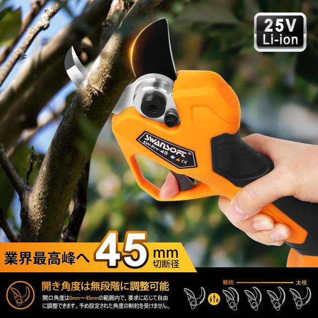 SWANSOFT 無段階開口径設定可能 45mm 電動剪定バサミ トリガー連動機能 ブラシレスモーター搭載 25V 剪定バサミ 電動 4000mAhリチウム電の通販は