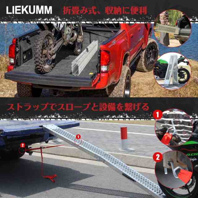 LIEKUMM バイクスロープ 長さ170*幅22cm ラダーレール 耐荷重430kg 鉄製 バイクラダー トラックローディング  自転車、バイク、芝刈り機、｜au PAY マーケット