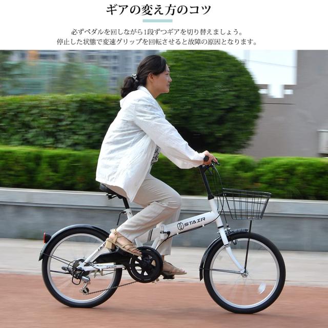 折りたたみ自転車 20インチ 6変速 カゴ 自動ライト 付き 白 配達 