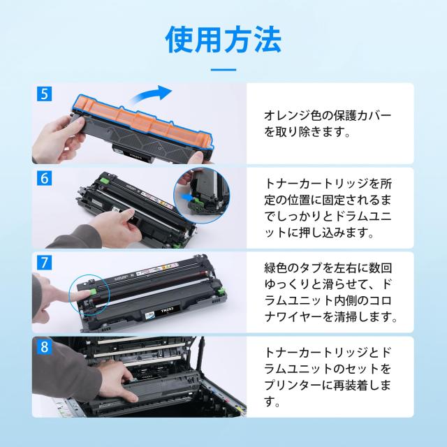 LxTek Purify TN-293 TN-297 ブラザー用 互換トナーカートリッジ TN293 