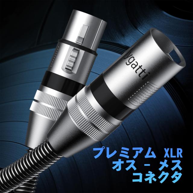 マイクケーブル 15M XLRケーブル 延長 オス-メス キャノン