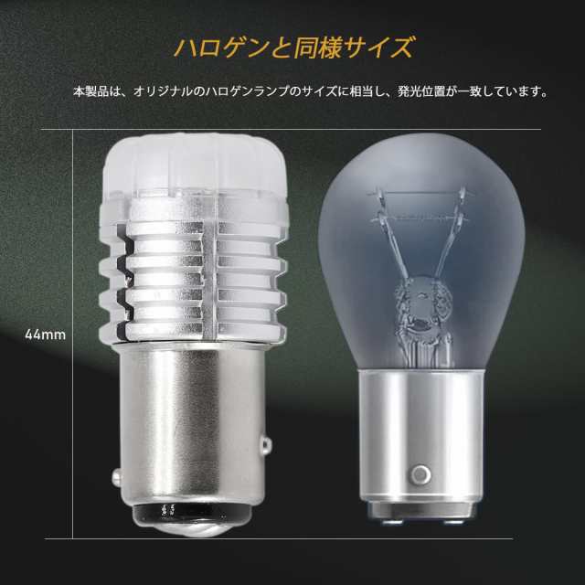 12V-24V S25 ダブル球 ホワイト 超高輝度LED 段違い180度 （1157 BAY15D P21)3020SMD 車用トラック用品  ブレーキランプ テー ルランプ バ｜au PAY マーケット