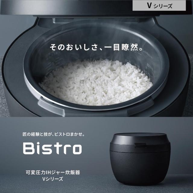 パナソニック 炊飯器 5.5合 最高峰モデル ビストロ 匠技AI 加圧熱風ポンプ搭載 お手入れ部品2点 ブラック SR-V10BA-K_1