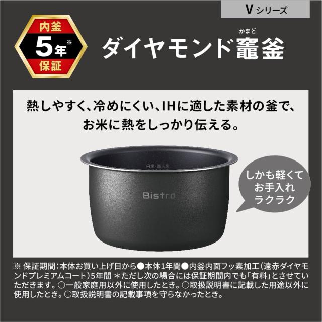 パナソニック 炊飯器 5.5合 最高峰モデル ビストロ 匠技AI 加圧熱風ポンプ搭載 お手入れ部品2点 ブラック SR-V10BA-K_6