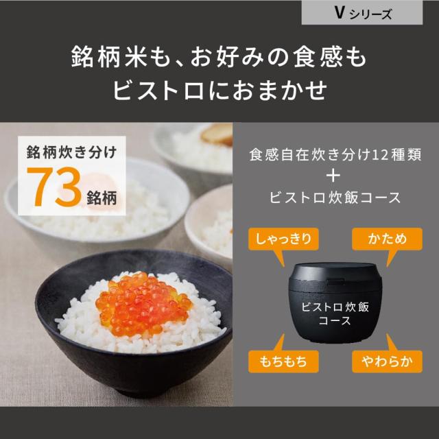 パナソニック 炊飯器 5.5合 最高峰モデル ビストロ 匠技AI 加圧熱風ポンプ搭載 お手入れ部品2点 ブラック SR-V10BA-K_7