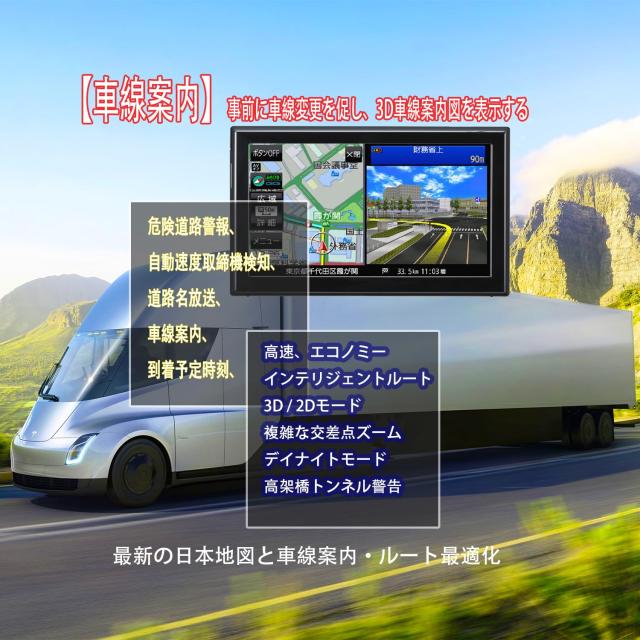 カーナビ 7インチ ポータブルナビ pnd ポータブルカーナビ 車道ガイド ポータブル カーナビ スピード警告 安全運転ガイド 全国市街地図収_1