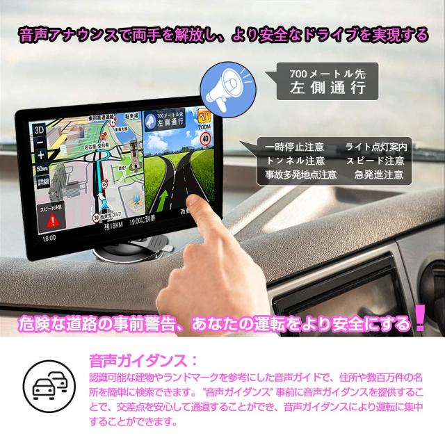 カーナビ 7インチ ポータブルナビ pnd ポータブルカーナビ 車道ガイド ポータブル カーナビ スピード警告 安全運転ガイド 全国市街地図収_3