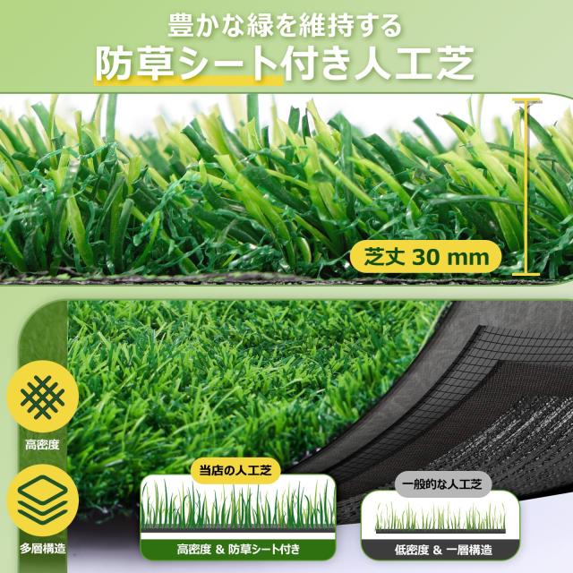 人工芝 ロール 2mx5m リアル感 芝丈30mm 高耐久 透水タイプ 防草