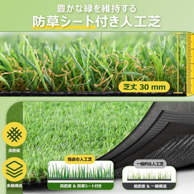 人工芝 ロール 2mx10m リアル感 芝丈30mm 高耐久 透水タイプ 防草シート 48本ピン付き フレッシュグリーン (2×10m)