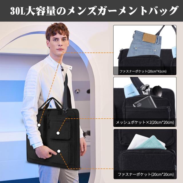 【色:ブラック1_サイズ:30L】[OPOALO] ガーメントバッグ メンズ シ OPOALO] ガーメントバッグ メンズ シューズ収納 3way キャリーオン機能
