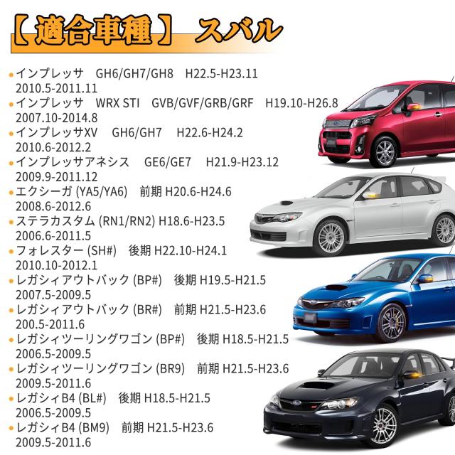 POPMOTORZ スバル LED 流れる ドアミラーフォレスター SH後 レガシィ BLBP後 BMBR前ドアサイドミラー流れる LED ウインカー サイドシーケ_4