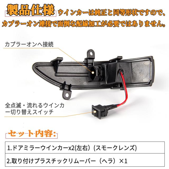 POPMOTORZ スバル LED 流れる ドアミラーフォレスター SH後 レガシィ BLBP後 BMBR前ドアサイドミラー流れる LED ウインカー サイドシーケ_5