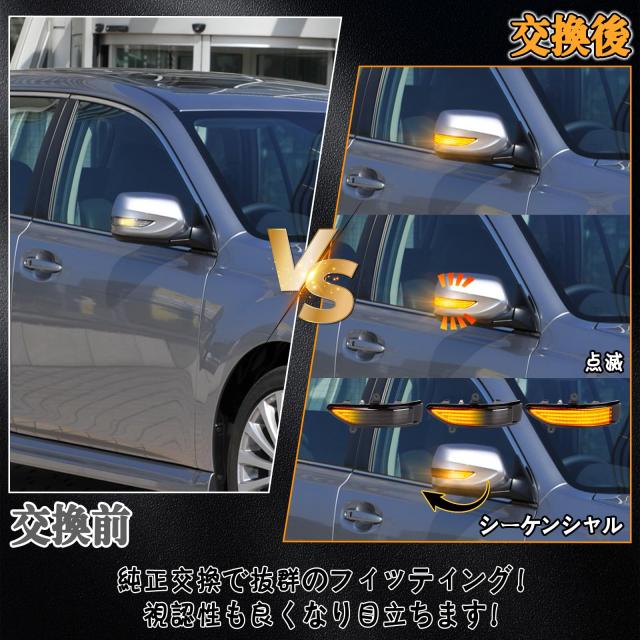 POPMOTORZ スバル LED 流れる ドアミラーフォレスター SH後 レガシィ BLBP後 BMBR前ドアサイドミラー流れる LED ウインカー サイドシーケ_6