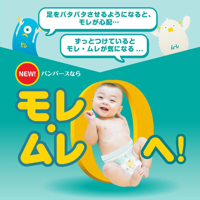 パンパースさらさらケア テープS 312枚(78枚×4) テープ Sサイズ】パンパース オムツ さらさらケア (4~8kg) 312枚
