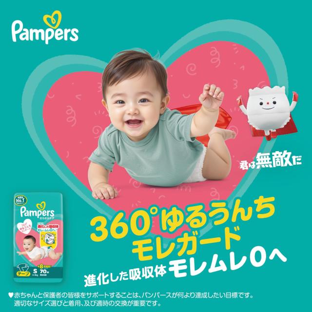 【テープ Lサイズ】パンパース オムツ さらさらケア (9~14kg) 216枚(54枚×4パック) [ケース品]_3
