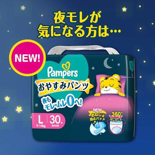 【パンツ Mはいはいサイズ】パンパース オムツ さらさらケア (5~10kg) 256枚(64枚×4パック) [ケース品] 【Amazon.co.jp限定】