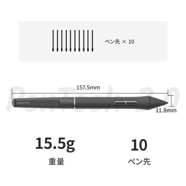 HUION PW550 ペンタブと液タブ用 新しいペンテクノロジーPentech 3.0+ 充電不要ペン より高い感知精度 より高い読取精度 １本_4