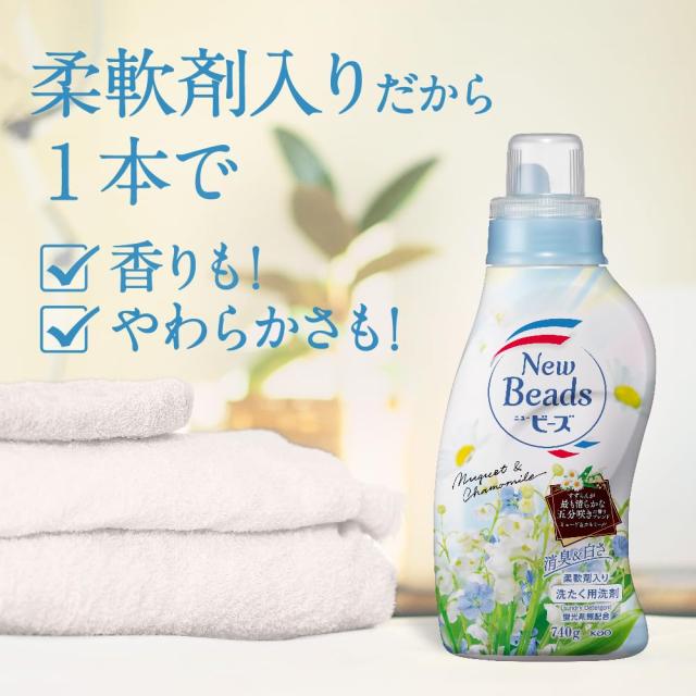 大容量】ニュービーズ ピュアクラフト 消臭＆白さ 五分咲きすずらんの