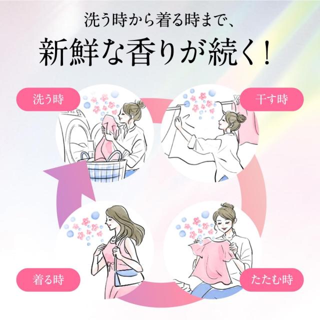 大容量】ニュービーズ ピュアクラフト 消臭＆白さ 五分咲きすずらんの