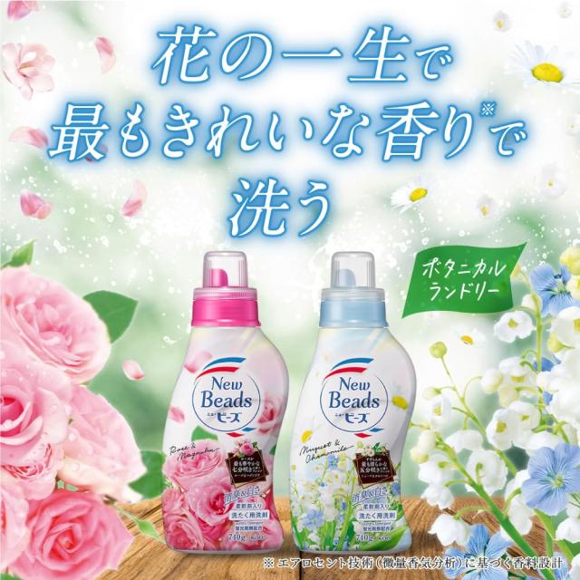 大容量】ニュービーズ ピュアクラフト 消臭＆白さ 五分咲きすずらんの