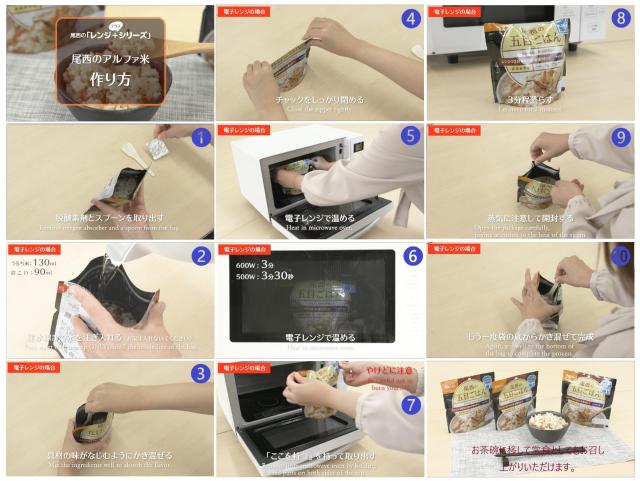 尾西食品 アルファ米 レンジプラス 五目ごはん 80g×20袋 レンジ調理対応 非常食 保存食 長期保存_2