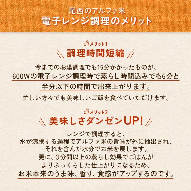 尾西食品 アルファ米 レンジプラス 五目ごはん 80g×20袋 レンジ調理対応 非常食 保存食 長期保存_4