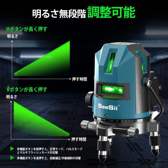 Seesii レーザー墨出し器 5ライン グリーン レーザー 水平器 4方向大矩照射 墨出しレーザー 2個バッテリー付き 充電式 自動補正機能  高輝の通販はau PAY マーケット - Ｅ４Ｌｉｆｅ | au PAY マーケット－通販サイト