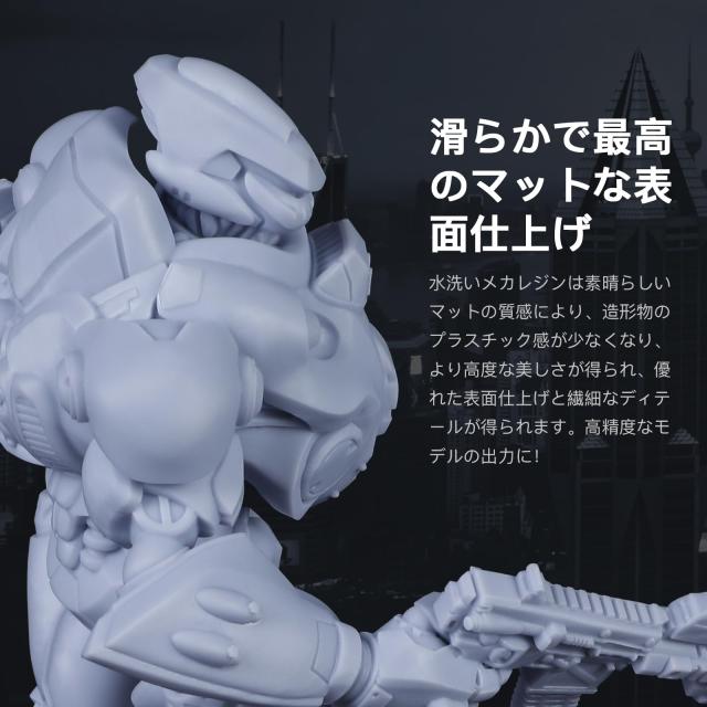 NOVA3D 水洗いレジン 水洗いメカレジン【高靭性+高精度+高硬度+耐衝撃