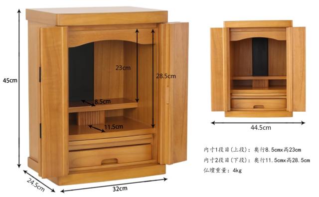 木々語り ミニ仏壇 NEW15号 (隠し取っ手の小型仏壇) 幅32cm 奥行き25cm 高さ45cm 【天然桐材/小さな仏壇 ミニ モダン/軽量/家具調】 和室