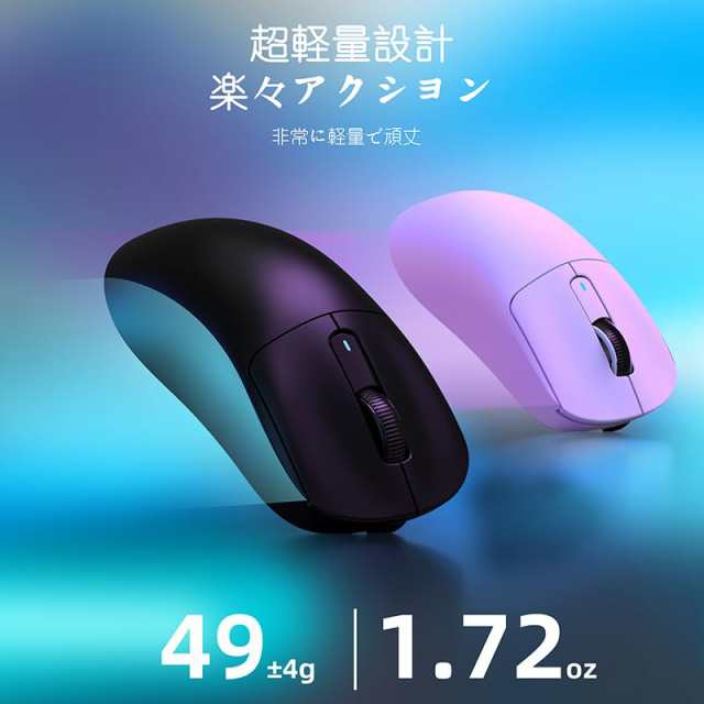 A.JAZZ 超軽量49g ゲーミングマウス ワイヤレス2.4 G/無線Bluetooth