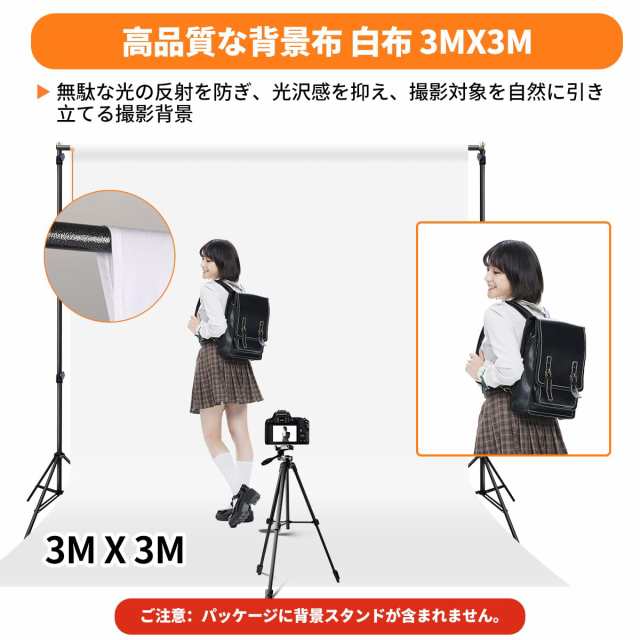 FotoFoto 白布 撮影用 背景 布 白 3m x 3m 背景布 白い布 厚地 不透明