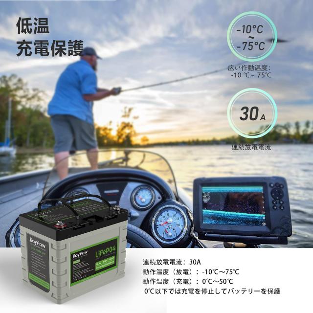 RoyPow 12V 30Ah リン酸鉄リチウムイオンバッテリーLiFePO4 電動リール 