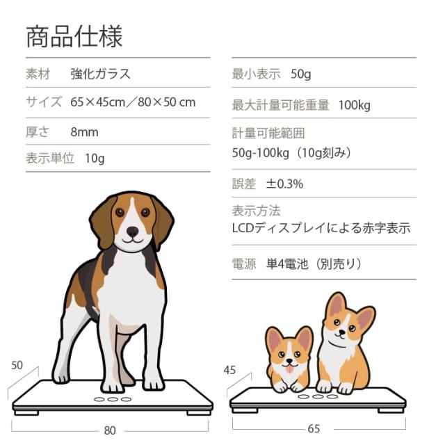 Kurflo 犬用体重計 動物用体重計 獣医用の犬用体重計 ペット 体重計 最大体重100kg (80 x 50 cm)_6