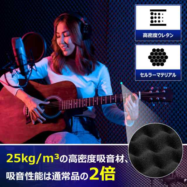 Moon River 吸音材 防音材 25kg/m？ 高密度 吸音パネル 軽量 部屋用 設置簡単 吸音パネル 吸音対策 インテリア 楽器 壁 ドア 消音 騒音 防の通販は