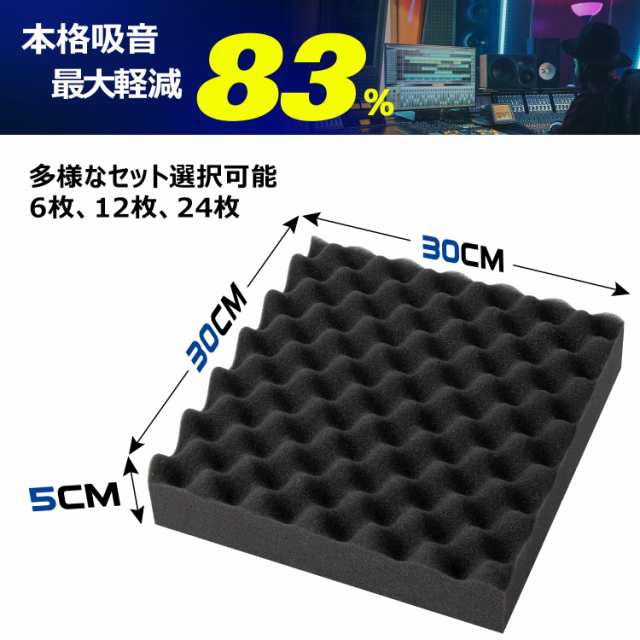 Moon River 吸音材 防音材 25kg/m？ 高密度 吸音パネル 軽量 部屋用 設置簡単 吸音パネル 吸音対策 インテリア 楽器 壁 ドア 消音 騒音 防の通販は