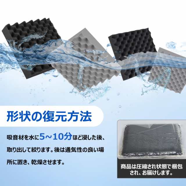 Moon River 吸音材 防音材 25kg/m？ 高密度 吸音パネル 軽量 部屋用 設置簡単 吸音パネル 吸音対策 インテリア 楽器 壁 ドア 消音 騒音 防の通販は
