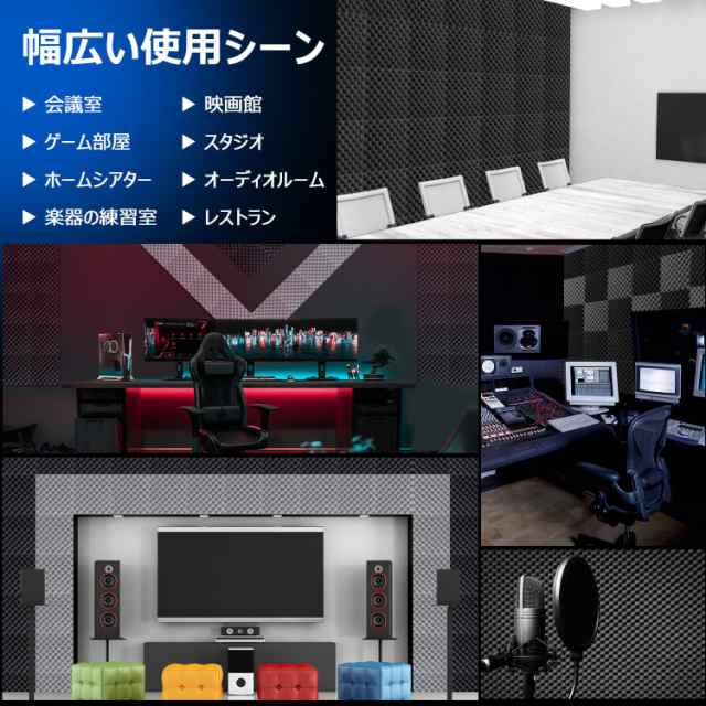 Moon River 吸音材 防音材 25kg/m？ 高密度 吸音パネル 軽量 部屋用 設置簡単 吸音パネル 吸音対策 インテリア 楽器 壁 ドア 消音 騒音 防の通販は