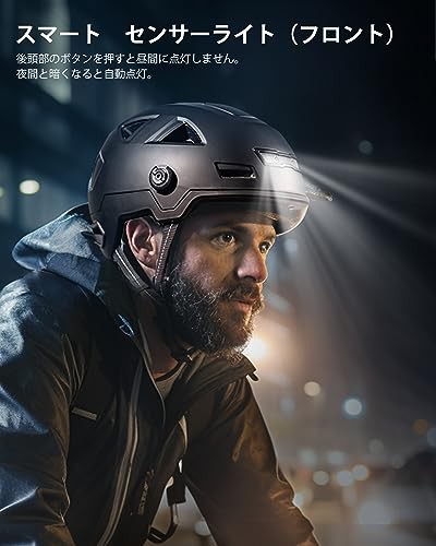 ILM 自転車 ヘルメット 大人 スマートセンサーライト付き USB ILM 自転車 ヘルメット 大人 スマートセンサーライト付き USB