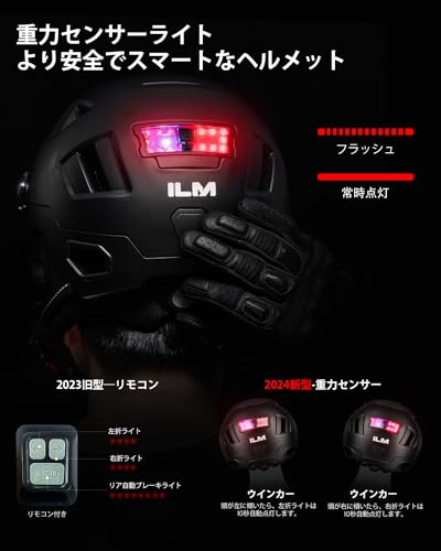 ILM 自転車 ヘルメット 大人 スマートセンサーライト付き USB充電式