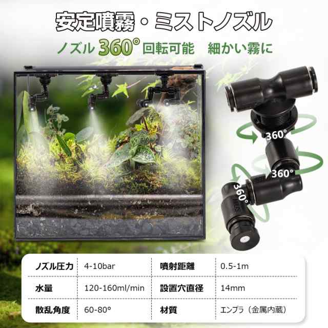 Moongiantgo 爬虫類加湿器 ミストシステム ノズル4個付 自動噴霧器 爬虫類/苔類/植物用加湿器 ミスト発生機 細かい霧 自動噴霧  ケージ湿の通販はau PAY マーケット - ゆうぎり au PAY マーケット店 | au PAY マーケット－通販サイト