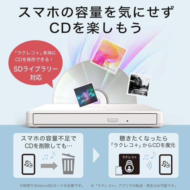 バッファロー ラクレコ iPhone スマホ DVD 再生 CD 取り込み CD