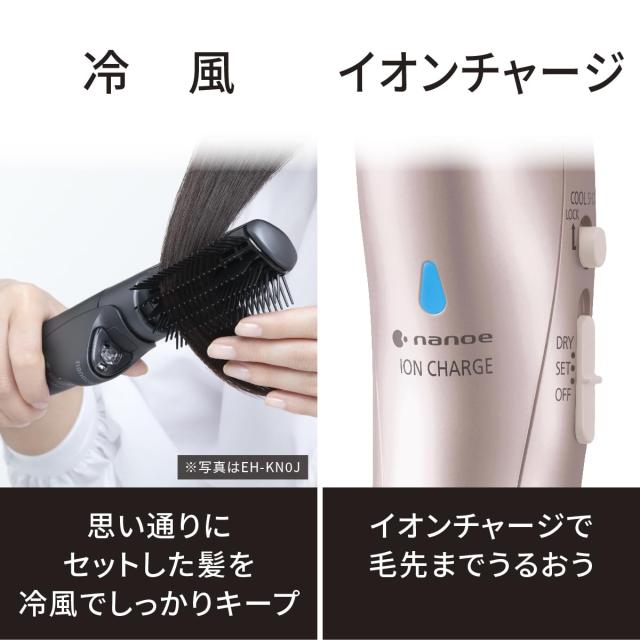 パナソニック くるくるドライヤー ナノケア ナノイー イオンチャージ