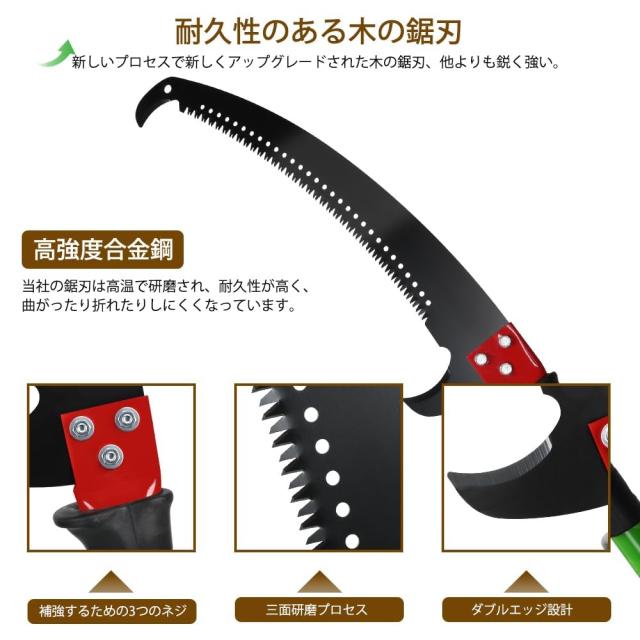 Kokorona 8m 高枝切りノコギリ 手動剪定のこぎり 8段階 軽量高枝切りバサミ 高さ調節の剪定バサミ 耐久性合金鋼剪定鋸 園芸果樹用_2