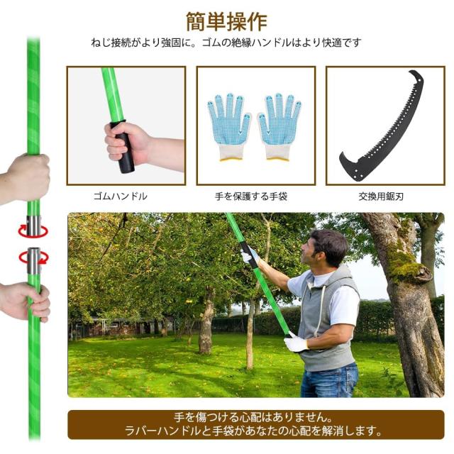 Kokorona 8m 高枝切りノコギリ 手動剪定のこぎり 8段階 軽量高枝切りバサミ 高さ調節の剪定バサミ 耐久性合金鋼剪定鋸 園芸果樹用_3