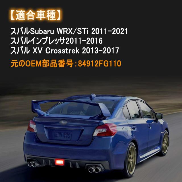 POPMOTORZ LEDリアブレーキライト スバル WRX/STi XV